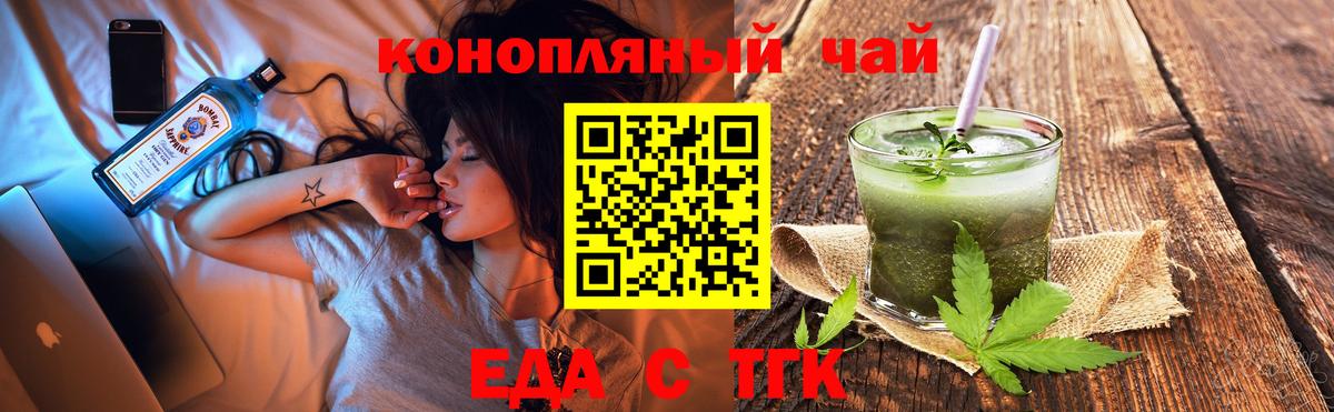 Canna-Cookies конопля Орёл